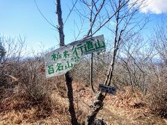 『関東の高野山』足利の「行道山」を歩く！