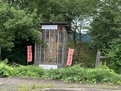 疫病退散3　(道の駅うご　から　湯沢の雄勝地区3つ、北湯沢地区の2つの鹿島様に行く。)