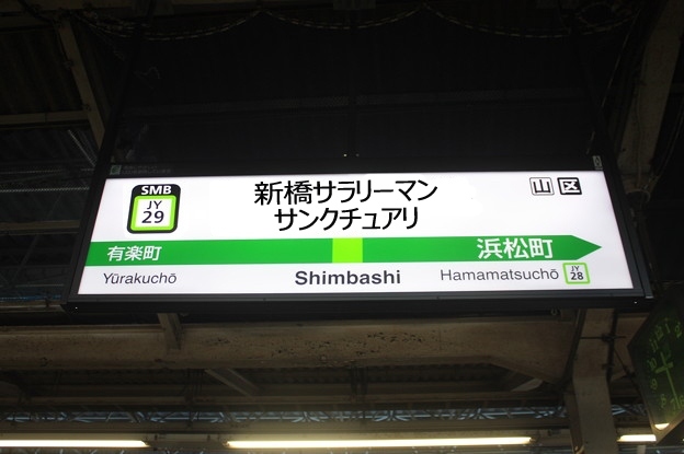 小雨降る中 なんとなく心誘われ ふらりと新橋へ<br />そこから北上<br /><br />虎ノ門では虎の穴へ<br />久々に赤坂料亭で食事し、高級食材店で南蛮の<br />珍しい果物を求める