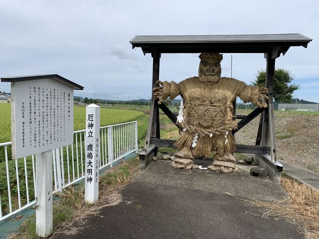 疫病退散2　(八木沢の人形道祖神から効率良く行くはずだったが、遠回りしながらも鹿島様に行く。)