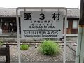 明智・上矢作の旅行記