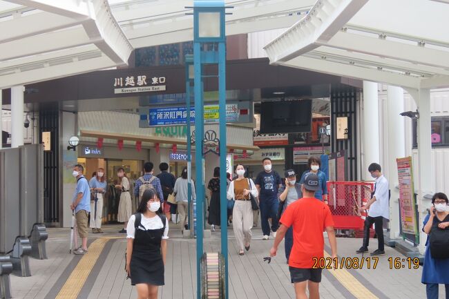 8月17日、午後4時過ぎに川越駅西口付近を散策後に東口付近を散策しました。　二階の歩道橋付近の改修工事がほぼ終わっていましたので歩道橋の周りを歩いてみました。　随所に川越のシンボルである時の鐘や蔵造りをイメージしたものが飾られていました。<br /><br /><br /><br /><br />*写真は川越駅東口付近の風景