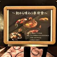 古都一人旅★京都山科ホテル山楽◇～朝から味わう非日常～豪華な京懐石の朝食にびっくり！('▽'ｒ