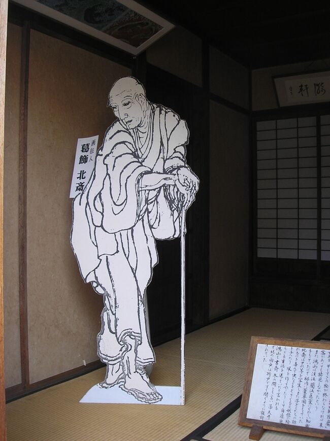 葛飾北斎、A painter at Obuse Nagano Pref.