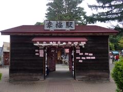 北海道ツーリング　17日目　「幸福駅」から「六花の森」へ行きました。