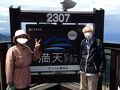 北志賀高原の旅行記