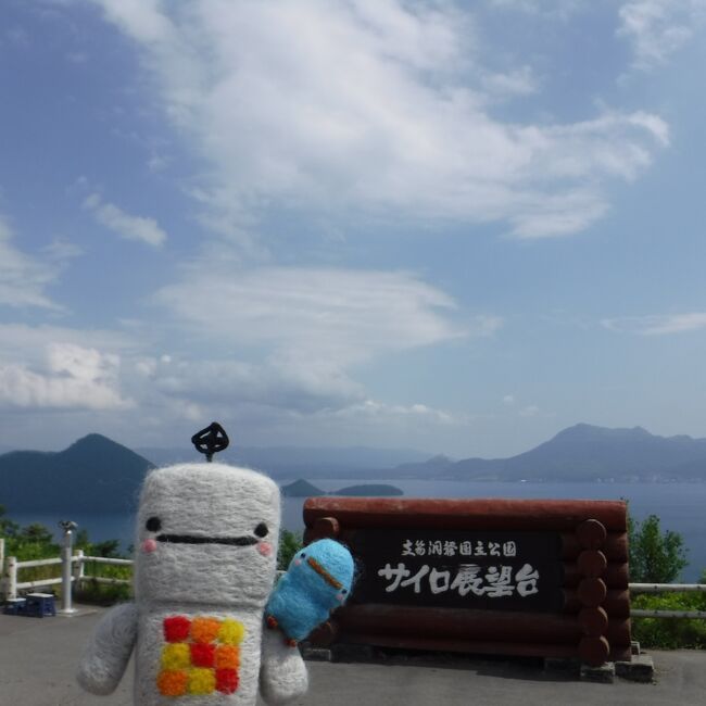 今回の北海道行商旅は10泊11日。<br /><br />1泊は、太平洋フェリー。<br />5泊は、Tマークシティホテル札幌大通り。<br />3泊は、サッポロ・グランドホテル。<br />1泊は、スマイルホテルプレミアム函館五稜郭。<br /><br />8月5日は<br />Tマークシティホテル札幌大通から<br />出発し<br />洞爺湖サイロ展望台で<br />お仕事。<br /><br />札幌へ戻り<br />藻岩山にある喫茶店でお茶。<br /><br />8月6日・7日は<br />私の古巣<br />サッポロファクトリーで<br />似顔絵コーナー出店。