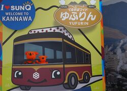 別府の景色を眺める夏の休日　前編（路線バスで行く別府地獄めぐり・八幡竈門神社）