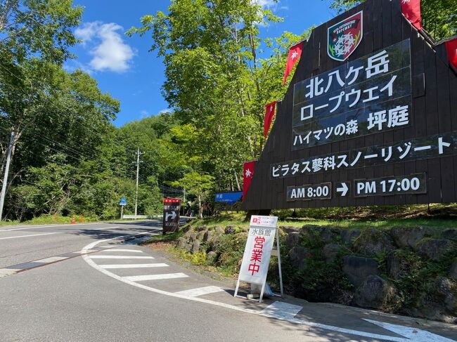 自粛&仕事漬けの毎日…、長野県も最近1日100人超えのコロナ感染者が発表されており、直前までどうしようか迷いましたが、同行者も含め、私もワクチンを既に2回打ち終わっていることもあり、気分転換を兼ねて決行。<br /> 今回は「信州割SPECIAL」と「ちの割り」の併用で『蓼科グランドホテル滝の湯』へ。<br />次の日は北八ヶ岳経由で佐久方面へ下り、長野県を約半周しました。<br /><br />