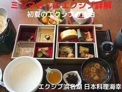 ２４．初夏のエクシブ６連泊　エクシブ浜名湖　日本料理海幸の朝食　１泊２食で１．５万円チョイでした