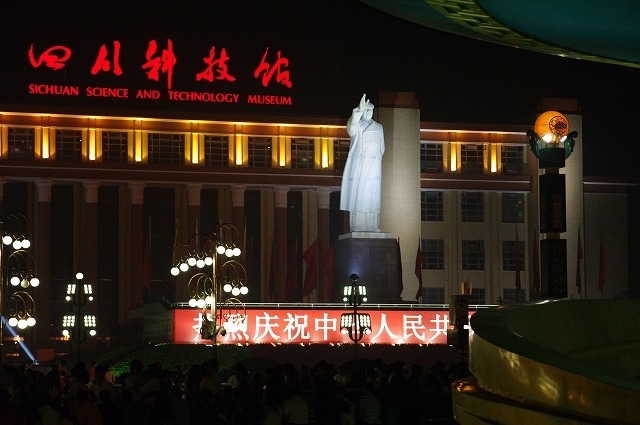 2009年国慶節の天府広場夜景