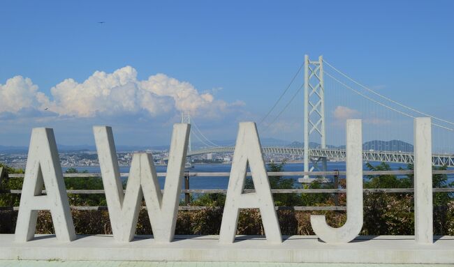 暑い時は熱い温泉が良い(*^_^*)と気晴らしに淡路島の温泉へ出掛けてみました☆彡