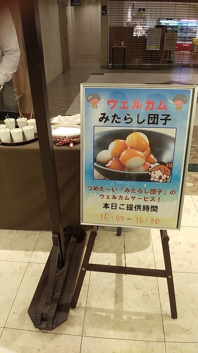 北海道の登別温泉にある登別万世閣に宿泊しました