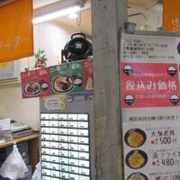 大阪キタのフォートラ口コミスポットを散策３