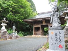 2021年ＧＷ　久しぶりの渥美半島と道の駅&雨の中の豊橋普門寺へ！2日目