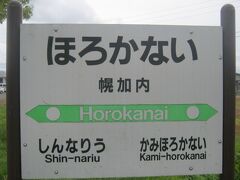 2020秋・二回目のHLパス旅（パート７：廃線＜過去・現在・未来＞に思いを馳せる最終日）