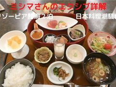 ０３．夏のリゾーピア熱海２泊　日本料理潮騒の朝食