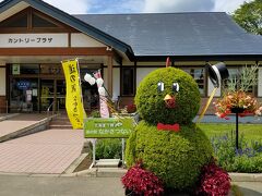 道の駅忠類