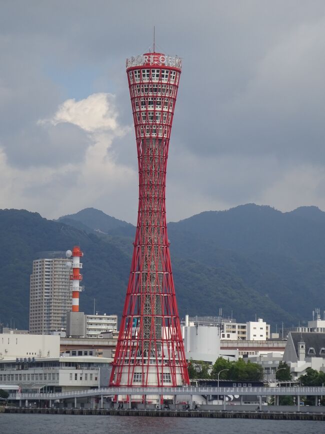 神戸のシンボルの神戸ポートタワーが9月26日にリニューアル閉館となります。今まで、上ったことが無い為、ポートタワーに上り周囲のハーバーランド メリケンパーク 旧居留地 東遊園地を妻と歩いてみました。 <br />(神戸ポートタワー)<br />神戸のシンボルで神戸ポートタワー(開港90周年を記念して昭和38年(施工期間4年間)に建てられた高さ108mの長い鼓型のタワーで上部からは神戸を一望でき、夜景も美しいです。今年の9月26日にリニューアルの為一時閉館となります。(2-3年間の予定)なお、夜の一定の時間帯に大観覧車よりの「ありがとう」のイルミネーションが綺麗です。 <br />(旧居留地)<br />1858年、外国との修好通商条約(所謂、不平等条約)の規定で作られ、工事は日本が負担しました。神戸開港の1868年1月ー明治32年まで日本の行政区域外で外国人の自治の区域で洋風建築が並び、治外法権のため、紛争が起きても日本は介入できなかった地域です。<br />しかし、昨年、訪問した外国人墓地には日本で骨を埋めた方々がおり、日本の発展に貢献された方々が沢山居りました。有難いことです。<br />(東遊園地)<br />旧居留地の3つあった「外人公園」の1つで居留地の西の公園に対して「東」と付けられ、外国人がラグビー・サッカー・クリケット等の競技会をここで行った。(勿論、日本人は入れませんでした。)今は、大震災後のルミナリエの最終地点となっており「1・17希望の灯り」等の慰霊の地となっています。<br />(海軍操練所)<br />江戸時代末に勝海舟(後に軍艦奉行になる。)が開いた所で、本格的な神戸港築造の最初とも言えます。1864年に開所(塾生には200名程おり坂本龍馬 陸奥宗光(後の外務大臣)等)もいましたが、反幕府的な塾生が居た為、一年足らずで終わりました。 <br />{旅程}<br /> ①2021年9月11日(土)<br />関西(JR)8:58神戸駅で降ります。<br />1)湊川神社(楠木正成を祀る神社)社殿 菊水天満神社 正成戦没地 正成墓碑 水戸黄門像)を参拝し、神戸駅を通り過ぎ<br />2)ハーバーランドUmie(南・北)に向かいます。 ガス燈通り 蒼天の塔 プレスリー像 ハネッコ橋 8時間労働発祥の地 煉瓦倉庫 ハーバーウォーク 神戸港旧信号所より神戸港を見て、 大観覧車 アンパンマンミュージアムを通り、 <br />3)(昼食)「神戸ブランド亭」(11:11-11:50)(モザイク2F)(ビーフカツレツ1800円 サイコロステーキ(豪)1500円)を戴きます。 モザイク(太陽通り 光・海の広場 コンチェルト 海の眺め)を歩き回り、明治天皇御用邸ノ碑 汽笛時計 中突堤中央ターミナル 円形ステージを見、<br />4)神戸ポートタワー(600円)(展望台5階建て)に上り、神戸市内を見渡します。(SAKE TARU LOUNGE(コーヒーとアイスクリーム) で休憩し、スカイウォークを歩き、<br />海洋博物館 カワサキワールド メリケンパーク(神戸海援隊の碑 サンタ・マリア号 メリケンシアター碑 BeKobe オルタンシアの鐘) メリケン波止場(神戸震災メモリアルパーク フィッシュダンス) メリケン地蔵 陸奥宗光顕彰碑 神戸海軍操練所碑を見て、<br />5)旧居留地(神戸郵船ビル(メリケンビル) NOF海岸ビル 商船三井ビル 神港ビルジング チャータードビル 海軍操練所跡 旧居留地15番館(地下水道公開施設) パールミュージアム<br />6)東遊園地(花時計 1・17希望の灯り 大震災慰霊と復興のモニュメント モラエスの胸像 イギリス人シムの碑 ボウリング発祥の地 マリーナ像 加納宗七ノ碑 近代洋服発祥の地碑) 神戸市役所 日本マラソン発祥の地 フラワーロードを横切り、 <br />7)阪急6F丸福珈琲店(16:25-16:50)(コーヒーとミニプリン)で休憩します。<br />三ノ宮駅17:22(JR)関西に戻ります。