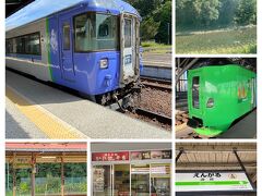 2021/8緊急事態宣言下　北海道鉄道ぶらり旅　網走から旭川、札幌まで移動