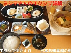 ０３．夏のエクシブ伊豆４泊　日本料理黒潮の朝食　