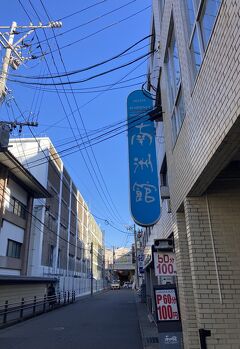 ☆ 鹿児島 ①ヤットコサの出発 &#9992;︎