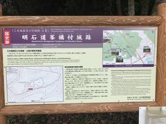 兵庫県の城跡巡り：明石道峰溝付城跡～羽柴秀吉の三木城攻略の付城跡