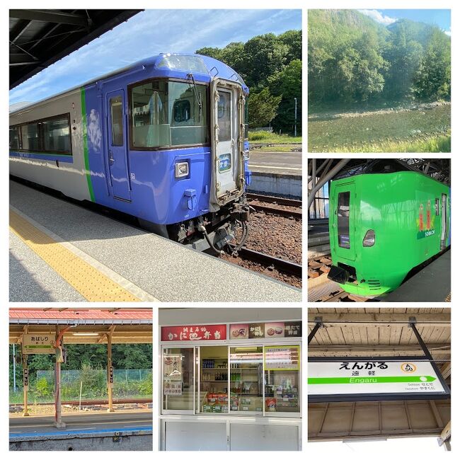 2021/8緊急事態宣言下　北海道鉄道ぶらり旅　網走から旭川、札幌まで移動