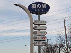 「道の駅いたこ」のソーラー発電所見学 [2016](1)