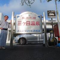 今こそシズオカ元気旅キャンペーンを利用してリステル浜名湖と浜名湖畔を散策