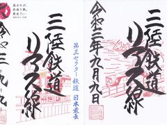 2021 JALで鉄印旅<29> 　三陸鉄道リアス線  宮古　花巻温泉　佳松園に泊まる　釜石線