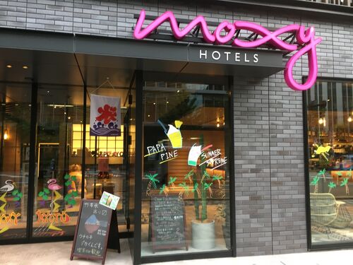 モクシー京都二条に宿泊』二条・烏丸・河原町(京都)の旅行記・ブログ