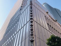 ２０２１ ゆるりと日比谷。　宙組公演ＳＳ席に行ってみた♪