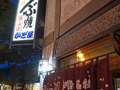 トラピックス　釧路で過ごす10日間（5）ホテルの朝食を和商市場の勝手丼に変えて、夜は鳥松のザンギとかど屋のつぶ焼きをハシゴする。