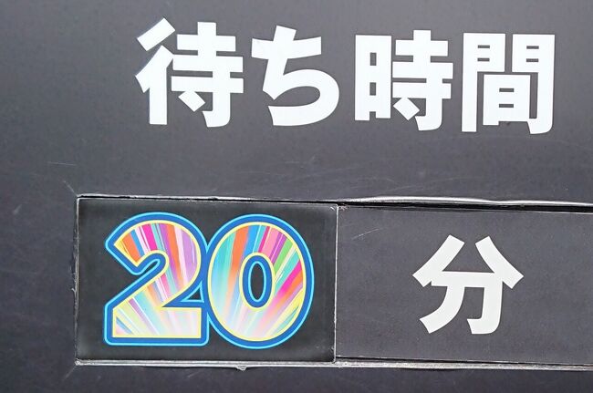 ９月三連休明けのユニバ