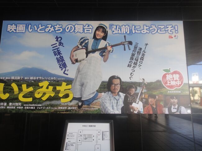 弘前から、岩木山を通り、日本海沿いにドライヴして、十和田湖を通り、大鰐温泉を抜けて、弘前に帰る。