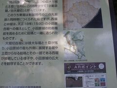 後北条氏小田原城遺址（その２）小峯御鐘ノ台大堀切西堀・中堀