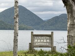 スイートタイプのお部屋と名湯スパリゾートに泊まる 青の絶景ミステリーツアー3日間 1日目