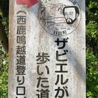 2021年春の青春18きっぷで行く熊本・大分：オラショ巡礼の道③(暘谷駅→大分トラピスト修道院)