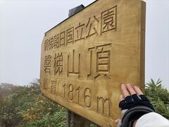 2021年09月　日本百名山７９座目となる磐梯山（ばんだいさん1,816ｍ）を登りました。