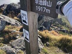 2021年09月　日本百名山８２座目となる早池峰山（はやちねさん、1,917m）を登りました。