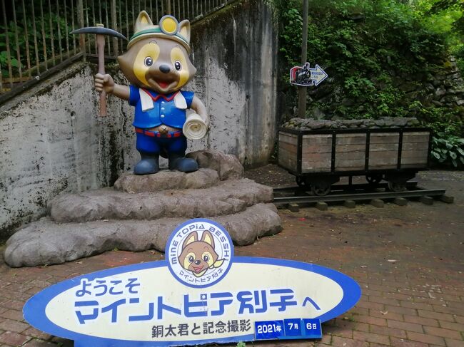 車で四国一周をするという息子の車に便乗。<br />淡路島から四国に入り、香川と徳島は1泊ずつで愛媛と高知に2泊ずつしました。<br />6泊7日でも行きたかった場所に全て行けるわけもなく、四万十や大歩危は次の機会に。<br />それでも豪雨の時季に、一度も傘をささずに観光できたことに感謝!<br /><br />その3は、愛媛県の旅行記です。<br />新居浜と松山で1泊ずつして、中日に別子銅山観光をしました。<br />東洋のマチュピチュは、想像以上によかったです。