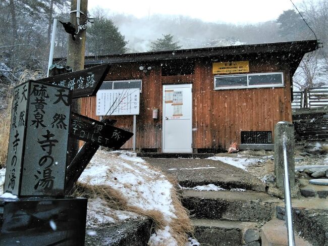 栃木県の奥塩原温泉に1人で車でよく行きます。日帰りで行くこともあります。お気に入りの温泉は「奥塩原新湯(あらゆ)温泉」です。<br />今回は「大江戸温泉物語 ホテルニュー塩原」に2連泊しました。