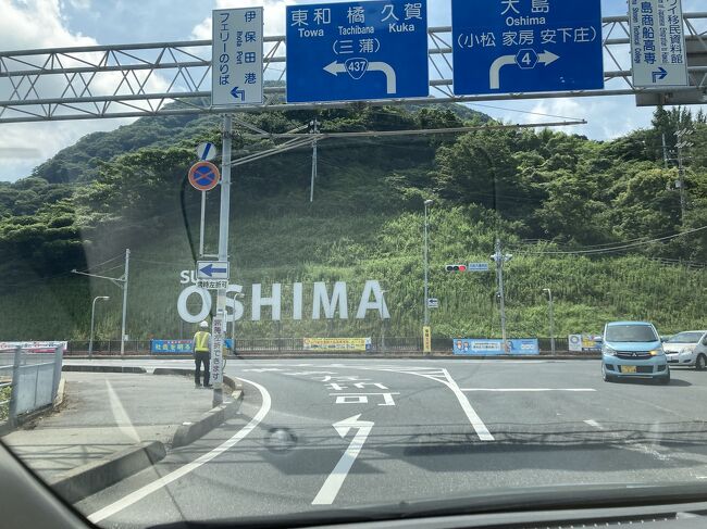 毎年墓参に訪れる周防大島。<br />今年は義母の三回忌法要の為に行ってきた。<br />新型コロナの為に、親戚は呼ばず菩提寺にお願いして、私たち夫婦だけで菩提寺で法要を営んでもらった。<br /><br />今回は私たち夫婦が、埼玉県の自宅から飛行機で岩国錦帯橋空港まで飛び、その後レンタカーで周防大島を目指した。その周防大島に上陸してからの記録。