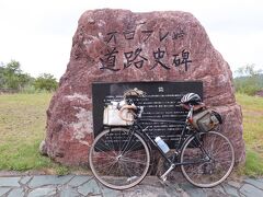 虚実の境をなぞる旅　（2）　登別～北湯沢温泉