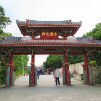 沖縄⑪　ツアー最終日、ちょっとだけ寄り道「首里城公園」無料エリア