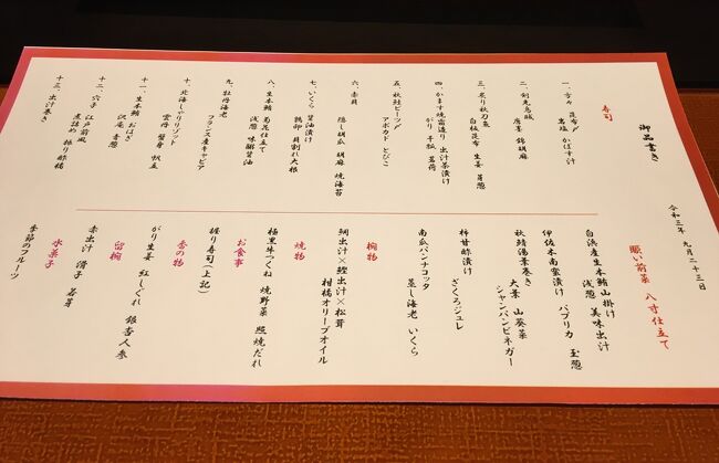 東京マリオットホテル　お部屋でお寿司ディナー