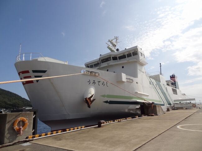 長崎県離島紀行・その8.【祝】新造船就航 九州郵船/うみてらし 乗船記