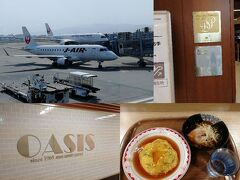 【回数修行】ぷらっと伊丹へ！24・25レグ目