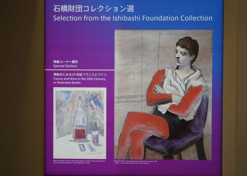 中川伊作「ニ婦人(1930年代作) 」版画